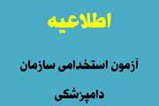 همزمان با چهارمین روز دهه مبارک فجر افتتاح یک طرح دامپزشکی در شهرستان سرخه 