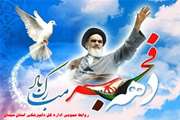  44 سالگرد پیروزی انقلاب اسلامی ایران مبارک باد