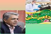 رئیس سازمان جهاد کشاورزی استان سمنان طی صدور  پیامی روز ملی دامپزشکی را به تلاشگران این حوزه تبریک گفت.