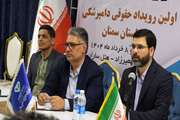 آلبوم دوم اولین رویداد ملی حقوقی دامپزشکی در استان سمنان 7و8 خردادماه 1404