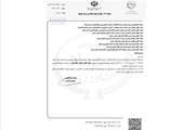 انتصاب مدیرکل دامپزشکی استان سمنان بعنوان عضو کمیته پایش شعار سال ۱۴۰۴ 