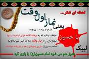 آلبوم زیبای نماز