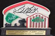 تقدیر ازمدیرکل دامپزشکی استان سمنان درهمایش تجلیل از خادمین اربعین حسینی 30دی 96