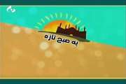 حضوردکترسعیدی مدیرکل محترم دامپزشکی استان دربرنامه زنده صبح وتازه  صداوسیمای استان سمنان جهت ارائه عملکرد وپاسخ به سوالات شهروندان به مناسبت هفته دامپزشکی 19مهر 96