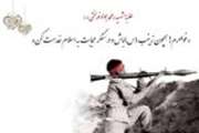 وصیت نامه شهید