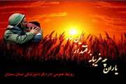پوستر شهدا