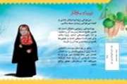 زیباو با وقار