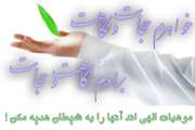 حجاب و نگاه