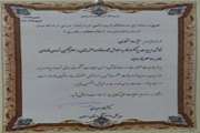 لوح تقدیرنقاشی