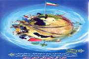 پدافند غیر عامل