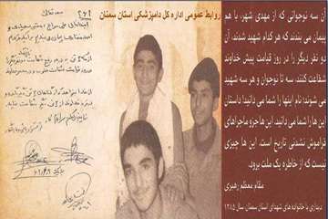 عکس شهدا