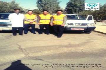 دومین آلبوم تصاویرطرح تشدید نوروز95اداره کل دامپزشکی استان سمنان