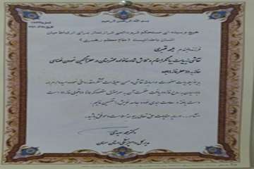 لوح تقدیرنقاشی