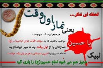 آلبوم زیبای نماز