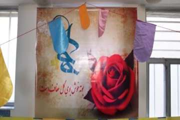 نمایشگاه عفاف و حجاب در اداره کل دامپزشکی استان سمنان دی ماه 94
