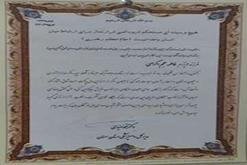 لوح تقدیرسن تکلیف فرزندان پرسنل