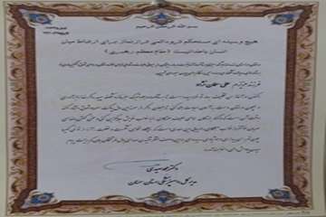 لوح تقدیرسن تکلیف فرزندان پرسنل