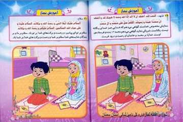 تصاویرآموزش نماز
