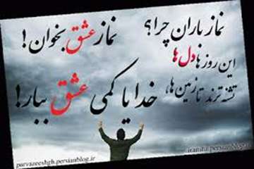 آلبوم زیبای نماز