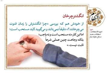 احکام نماز جماعت