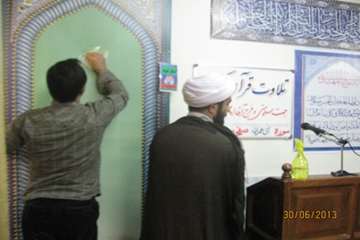 غبارروبی نمازخانه