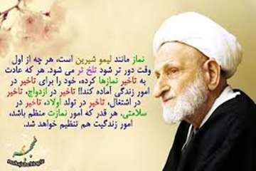 آلبوم زیبای نماز