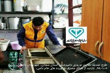 دومین آلبوم تصاویرطرح تشدید نوروز95اداره کل دامپزشکی استان سمنان
