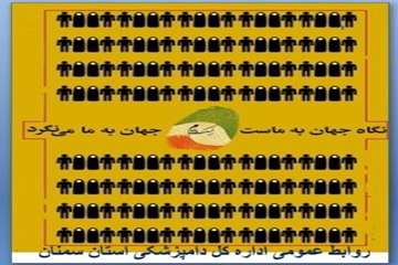 تراکت های طراحی شده روابط عمومی اداره کل دامپزشکی استان سمنان درخصوص حضوردرانتخابات 94