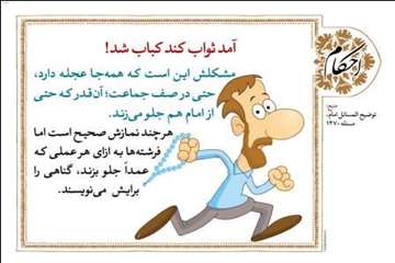 احکام نماز جماعت