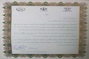 لوح تقدیرروابط عمومی برتر