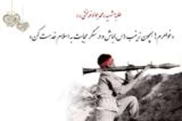 وصیت نامه شهید