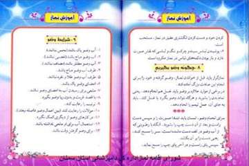تصاویرآموزش نماز