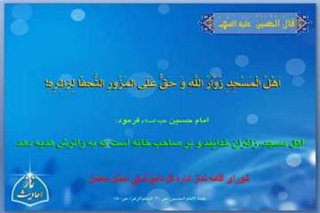 تراکت  های طرای شده احادیث  نماز توسط روابط عمومی اداره کل دامپزشکی استان سمنان 31/3/95