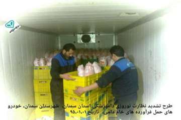 طرح تشدید نوروز95اداره کل دامپزشکی استان سمنان