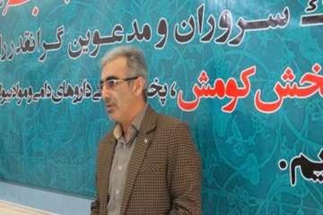 افتتاح شرکت کارنیا پخش داروی دامی 18بهمن دراستان سمنان