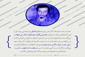 شهداونماز