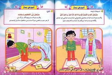 تصاویرآموزش نماز
