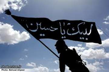 لبیک یا حسین