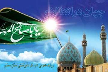 نیمعه شعبان