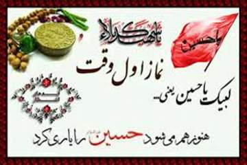آلبوم زیبای نماز