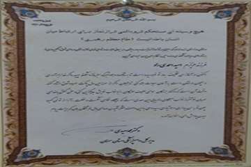 لوح تقدیرسن تکلیف فرزندان پرسنل
