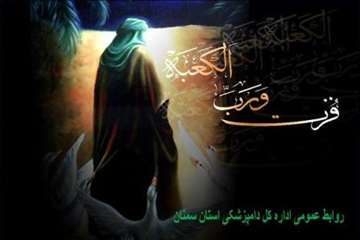 تراکت  های طرای شده شهادت حضرت علی (ع)توسط روابط عمومی اداره کل دامپزشکی استان سمنان 5/4/95