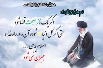 آلبوم زیبای نماز