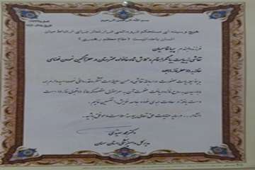 لوح تقدیرنقاشی