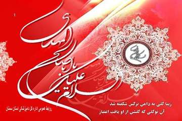 نیمعه شعبان