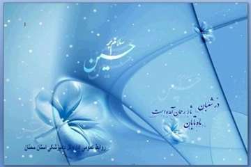 تراکت های طراحی شده روابط عمومی اداره کل دامپزشکی استان سمنان درخصوص اعیاد شعبانیه 95