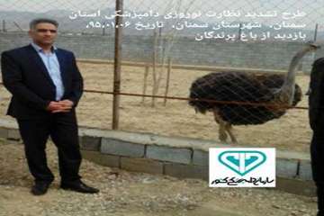دومین آلبوم تصاویرطرح تشدید نوروز95اداره کل دامپزشکی استان سمنان