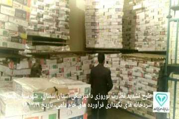 طرح تشدید نوروز95اداره کل دامپزشکی استان سمنان