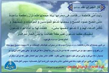 تراکت  های طرای شده احادیث  نماز توسط روابط عمومی اداره کل دامپزشکی استان سمنان 31/3/95