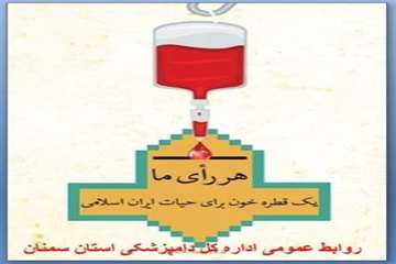تراکت های طراحی شده روابط عمومی اداره کل دامپزشکی استان سمنان درخصوص حضوردرانتخابات 94